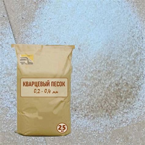 Кварцевый песок 0,2-0,4 мм для аквариумов, цена от 11 р./25 кг