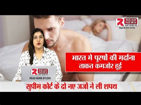 Sex Problem भरत म अधकतर यव व परष ख चक ह मरदन तकत YouTube