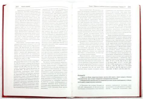 Иллюстрация 1 из 1 для Комментарий к Конституции Российской Федерации ...