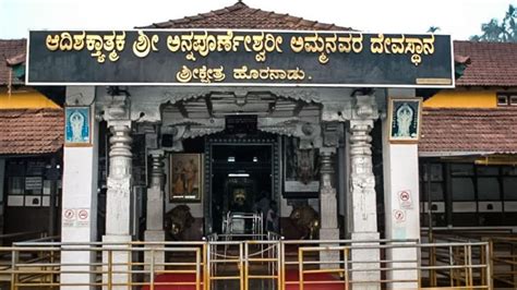 Sri Annapoorneshwari Devi Temple Archives - Star of Mysore