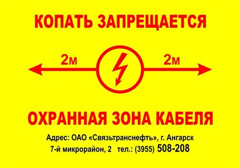 Табличка кабель не копать: Табличка «Копать запрещается, охранная зона ...