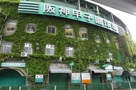 阪神甲子園球場｜聖地・名所150選｜野球伝来150年特設サイト