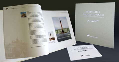 Подготовка концепции издания книги о компании или юбилейной книги ...