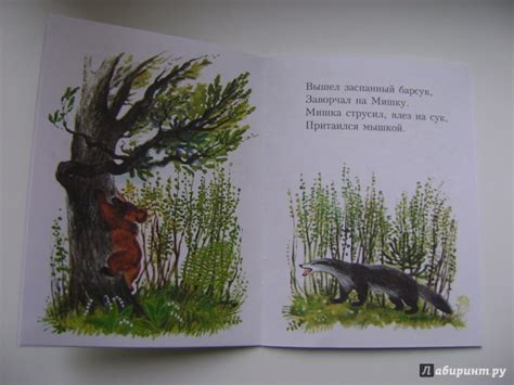 Книга: Мишка - Зинаида Александрова. Купить книгу, читать рецензии ...