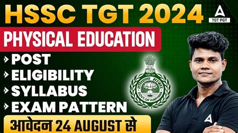 Hssc Tgt New Vacancy Hssc Tgt Physical Education Syllabus Exam