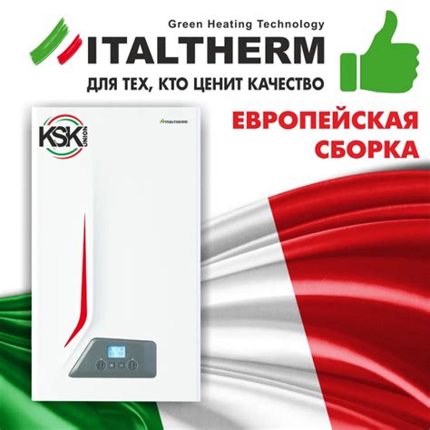 Газовый котел ITALTHERM 25.7 кВт CITY CLASS 25 F - купить по выгодной ...