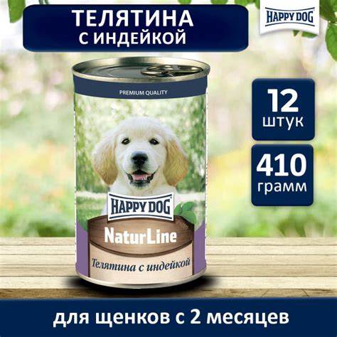 Влажный корм Happy Dog Natur Line для щенков любых пород с телятиной и ...