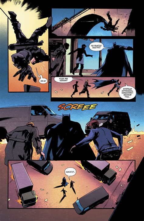 Комикс Бэтмен - Который Смеётся / Batman Who Laughs читать на Русском ...