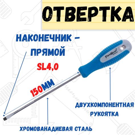 Отвертка Point, SL4,0х150мм - купить с доставкой по выгодным ценам в ...