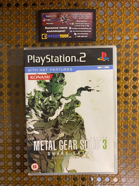 Купить игру Metal Gear Solid 3 Snake Eater (PS2) (PAL) | CONSOLESSHOP