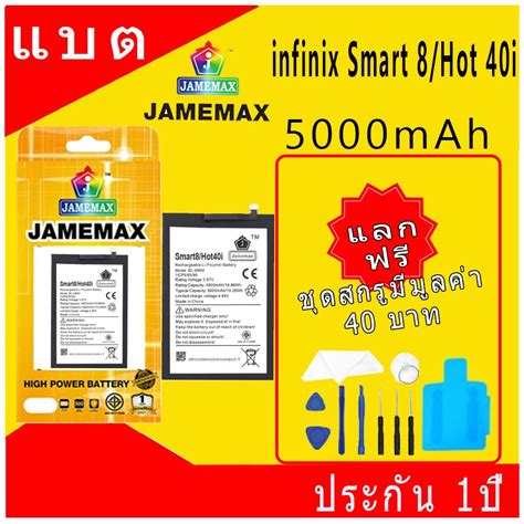 Jamemax Battery Infinix Smart Hot I Model Bl Nx