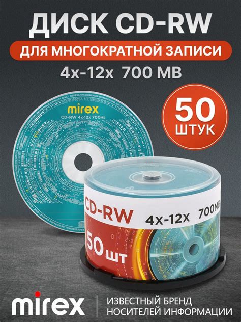 CD Rw диски купить на OZON по низкой цене