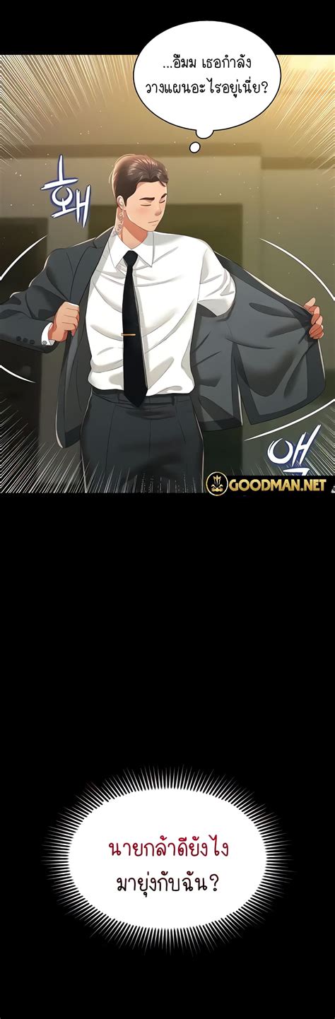 Phantom Sex King 6 GodhMan มงงะ การตน รวมเรองสนก อพเดททกวน