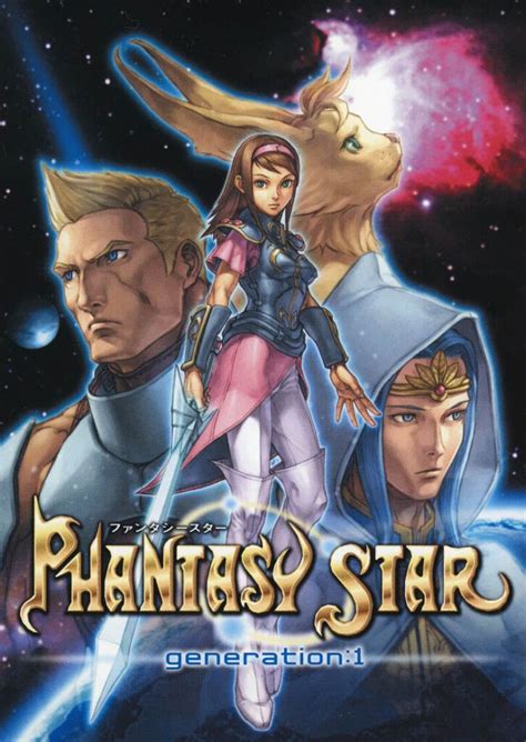 Sega Ages 2500 Series Vol. 1 Phantasy Star Generation 1 (2014)