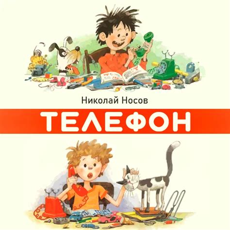 Аудиосказка Телефон слушать онлайн » СуперСказки