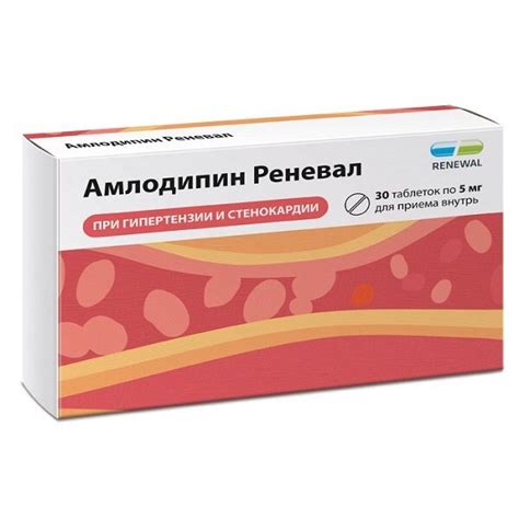 Амлодипин Реневал таблетки 5 мг 30 шт. по цене от 51 ₽ в Одинцово ...