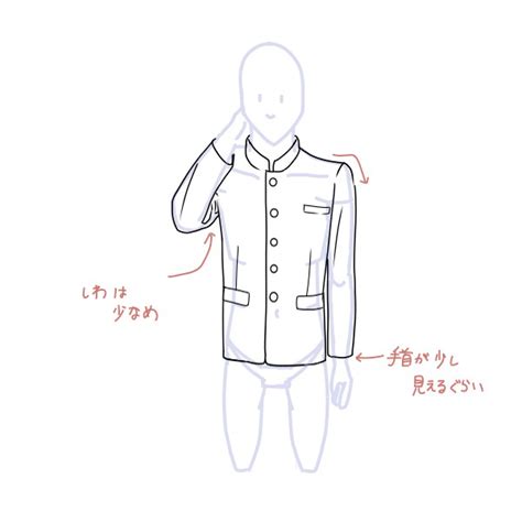 学ランの描き方 - もちまりるのブログ