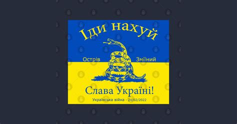 Russian Warship Go F Yourself Snake Russian Warship Go Fuck Yourself T Shirt Teepublic