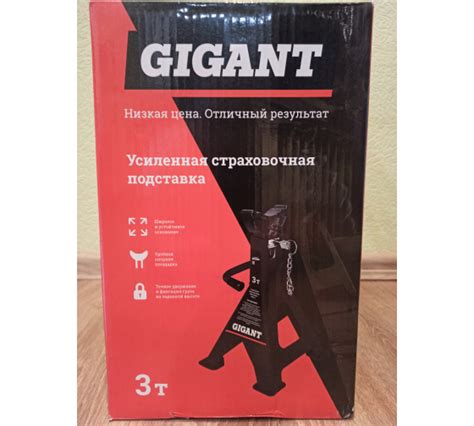Усиленная страховочная подставка 3Т, 2 шт Gigant HDS-3 - купить для ...