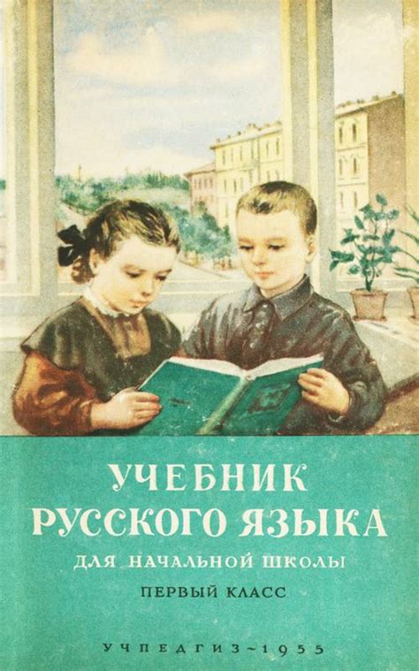 Русский язык / Учебники / Каталог // Библиотека школьных учебников