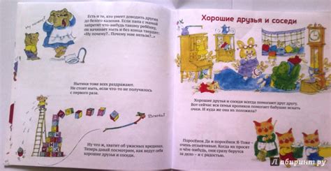 Книга: Спасибо и пожалуйста - Ричард Скарри. Купить книгу, читать ...