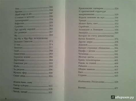 Книга: Легкие миры - Татьяна Толстая. Купить книгу, читать рецензии ...