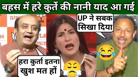 Sudhanshu Trivedi Vs Anurag Bhadauria Ratnakar Tirpathi Latest