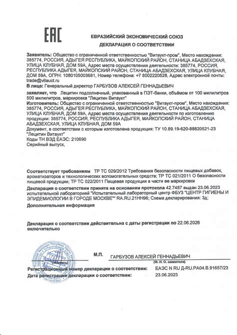 Лецитин Витаукт 100 мл по цене 536 руб. руб. от VITAUCT — купить на ...