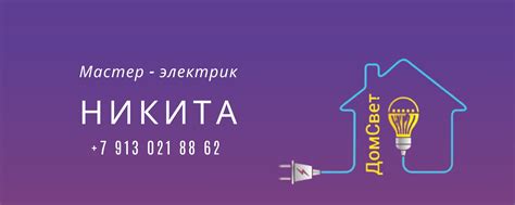 «ДомСвет» Услуги электрика Барнаул | Добро пожаловать! 2025 | ВКонтакте