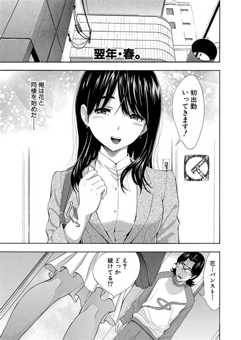 COMIC Shingeki 2024 06 Page 228 Nhentai Hentai Doujinshi And Manga