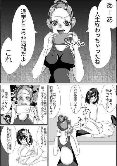 Spats Gata Kyouei Mizugi Ga Eroi Onna Kyoushi Nhentai Hentai Doujinshi And Manga