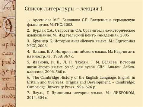 История английского языка - презентация онлайн