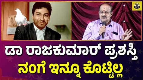 dr rajkumar awards actor