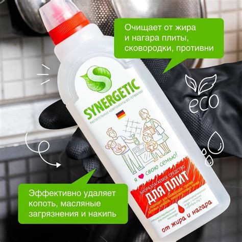 Гель Synergetic (Синергетик), чистящий, для кухонных плит и ...
