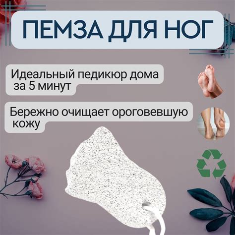 Эргономичная пемза для ног пяток натуральная, ABRAR - купить с ...