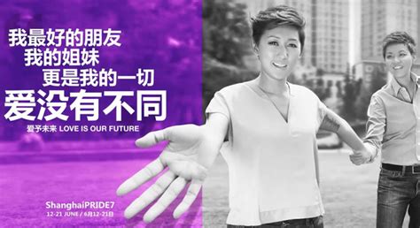 Gay In China Shanghai Pride Hold The Hands Of The One You Love Branding In Asia