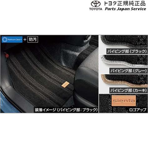 10系シエンタ フロアマット デラックスタイプ･2列シート車用 トヨタ Mxpl10g Mxpl15g Mxpl12g Mxpc10g