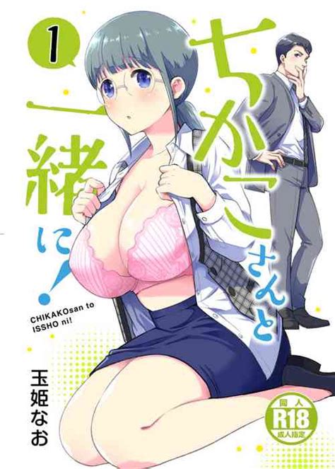 Artist Tamaki Nao Popular Nhentai Hentai Doujinshi And Manga
