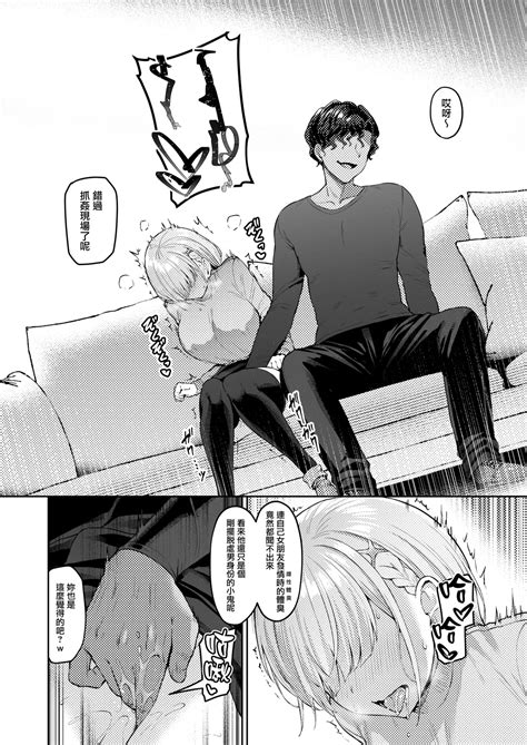 Vanishing Reality Page Nhentai Hentai Doujinshi And Manga