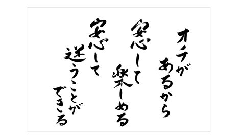 2024年5月のことば 真宗大谷派 龍向山 浄光寺