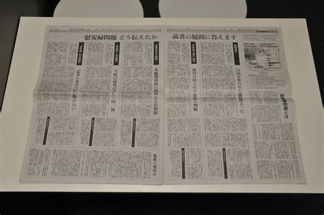 Asahi Rivals Pile On Over Sex Slaves Retraction The Japan Times