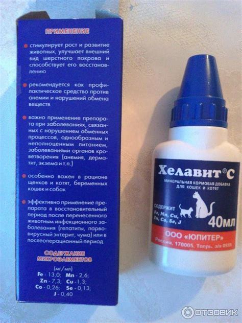 Хелавит для собак: инструкция по применению, цена, отзывы