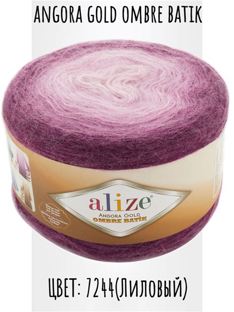 Пряжа для вязания Ализе Ангора Голд Омбре Батик (ALIZE Angora Gold ...