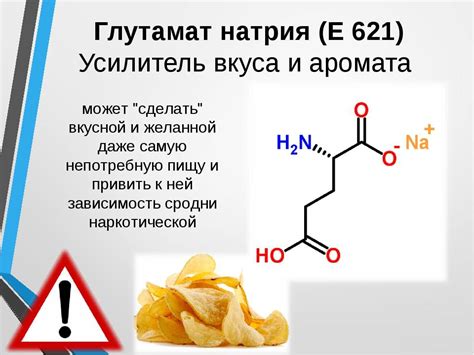 Вреден или полезен глутамат натрия для человека?