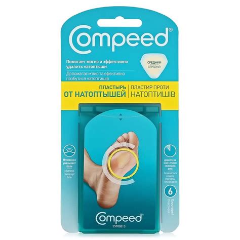 Compeed пластырь от натоптышей, средний, пластырь медицинский, 6 шт ...