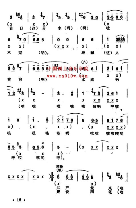 民歌曲谱共产党恩如山02 民歌曲谱共产党恩如山02曲谱下载简谱下载五线谱下载曲谱网曲谱大全中国曲谱网 中国网上音乐学院