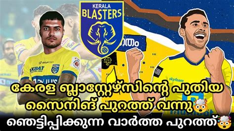 Kerala Blasters Kerala