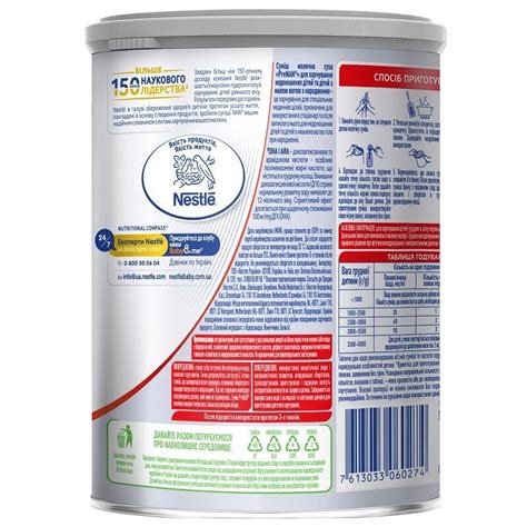 Суміш молочна Нестле ПреНан (Nestle Pre NAN) для недоношених дітей та ...