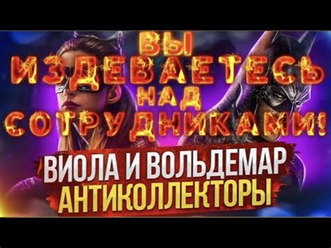 ИЗДЕВАЕТЕСЬ НАД СОТРУДНИКАМИ!#антиколлекторы #коллекторы # ...