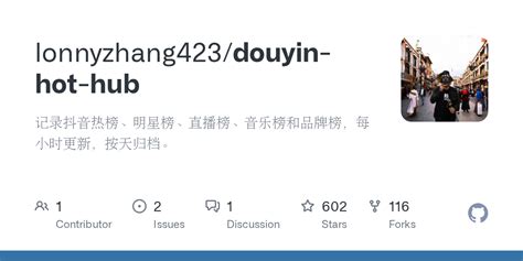 Douyin Hot Hub 2022 07 24 Md At Main Lonnyzhang423 Douyin Hot Hub GitHub